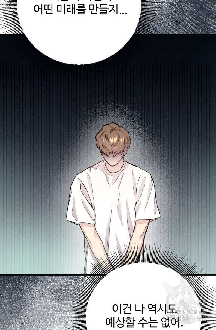 연기 천재, TOP 아이돌! 5화 37