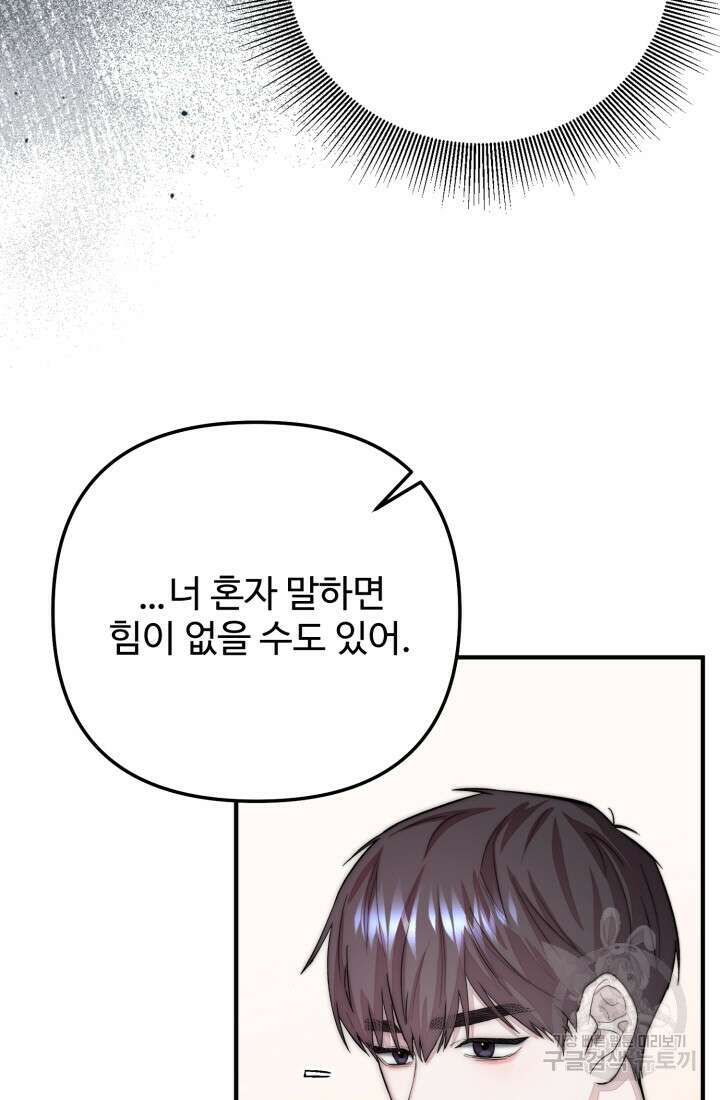 연기 천재, TOP 아이돌! 5화 38