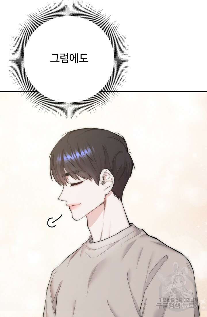 연기 천재, TOP 아이돌! 5화 42