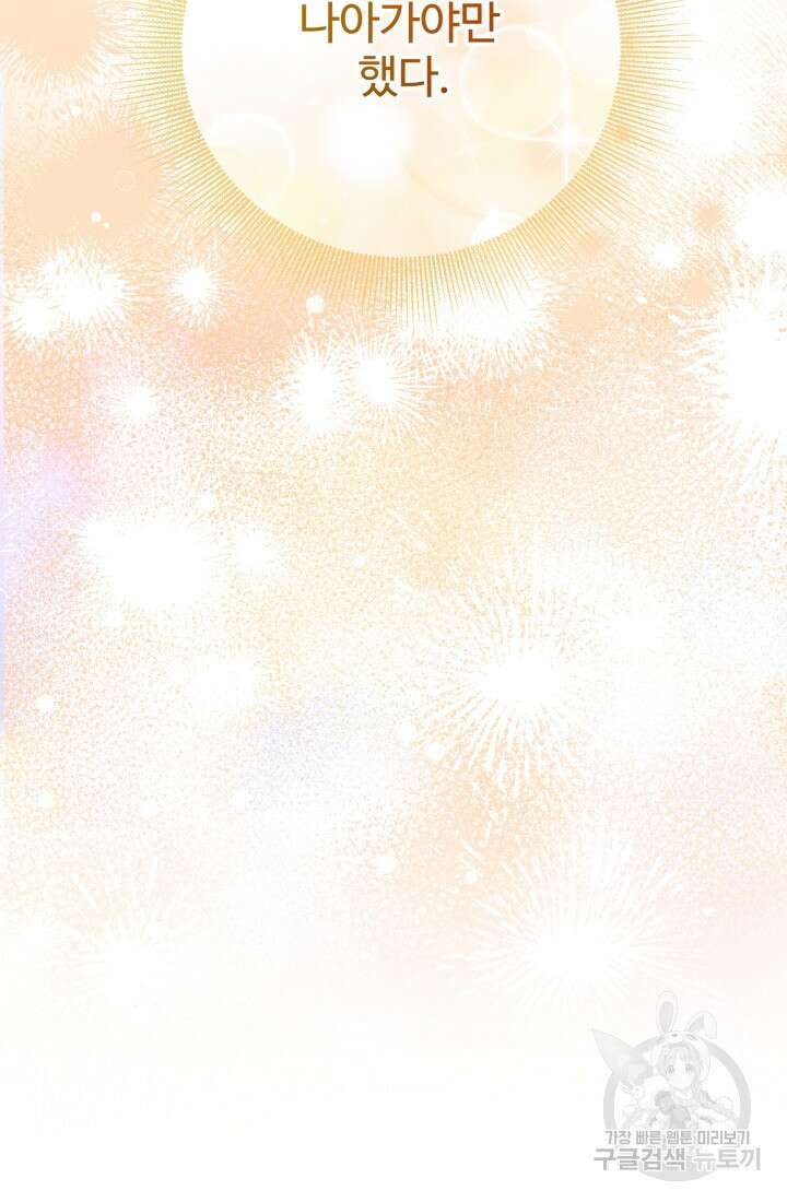연기 천재, TOP 아이돌! 5화 45