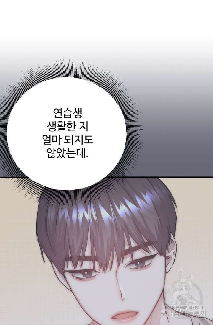 연기 천재, TOP 아이돌! 5화 51