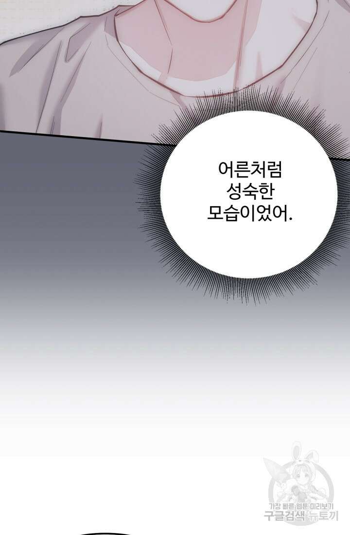 연기 천재, TOP 아이돌! 5화 52