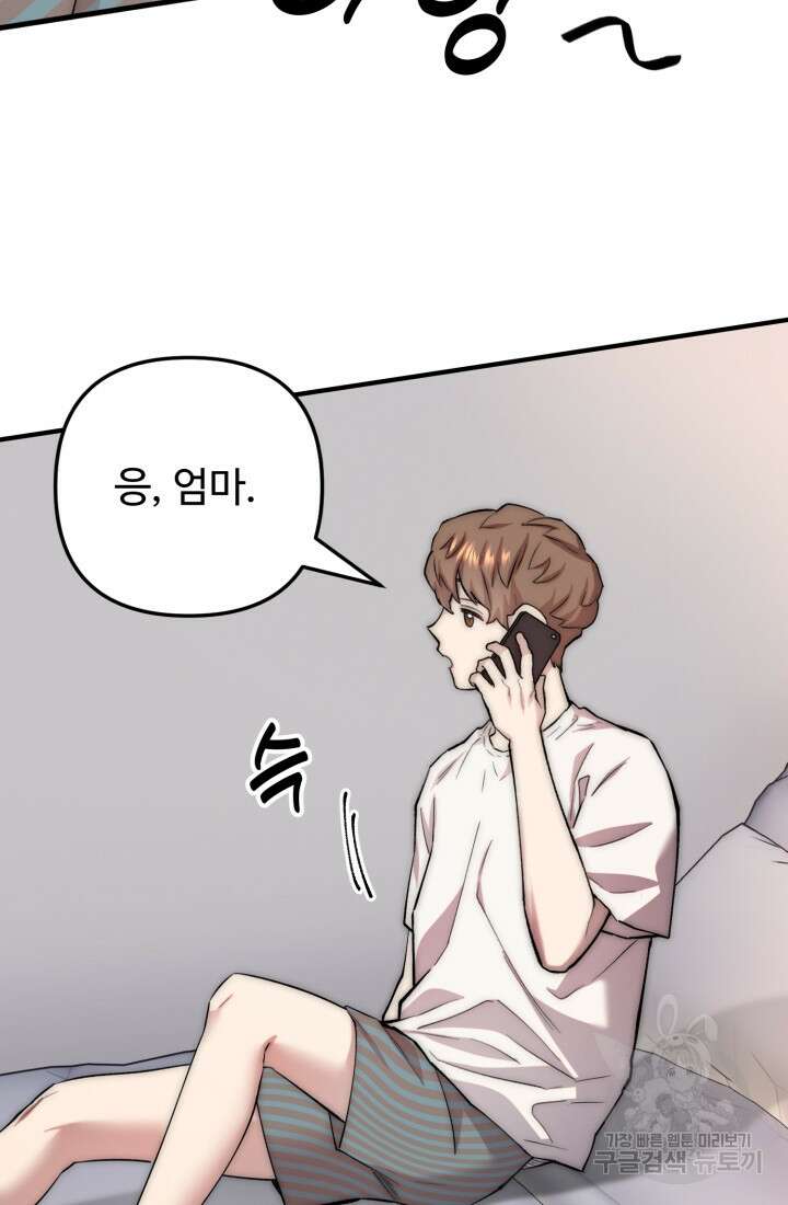 연기 천재, TOP 아이돌! 5화 56