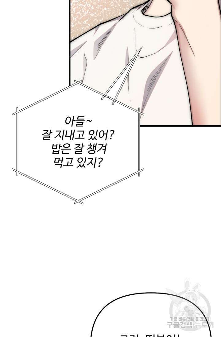 연기 천재, TOP 아이돌! 5화 58