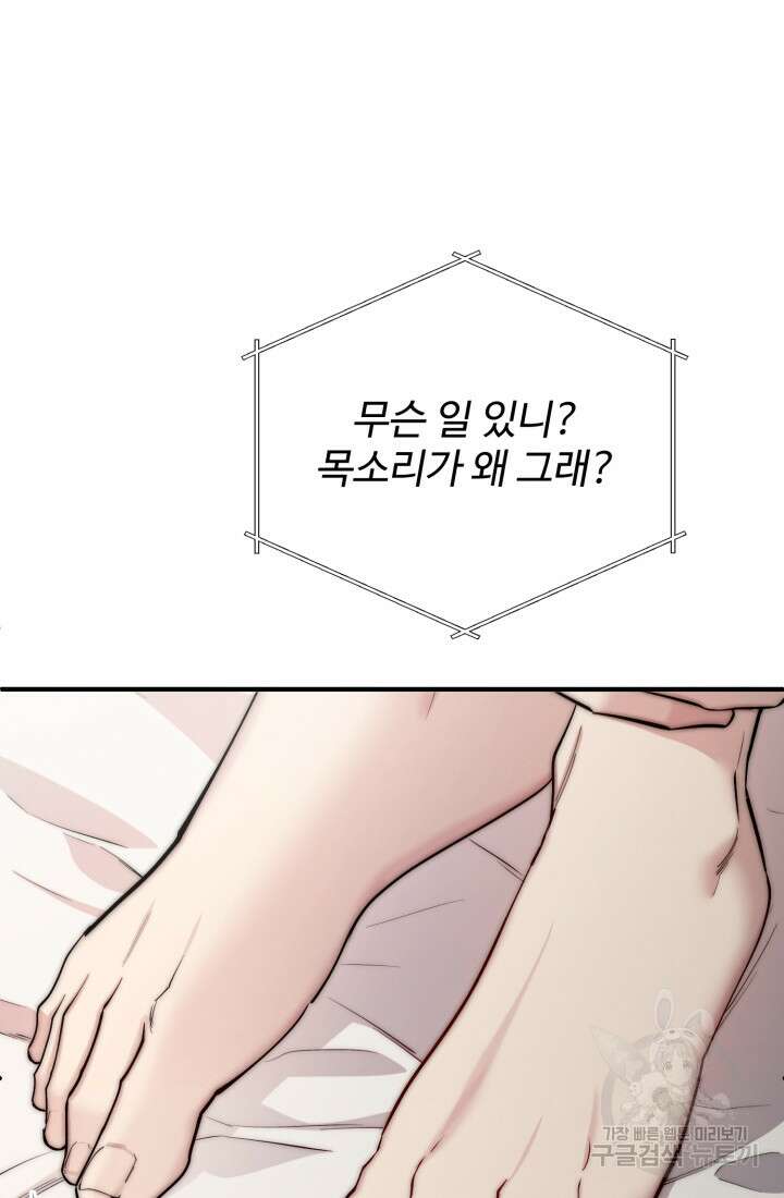 연기 천재, TOP 아이돌! 5화 62
