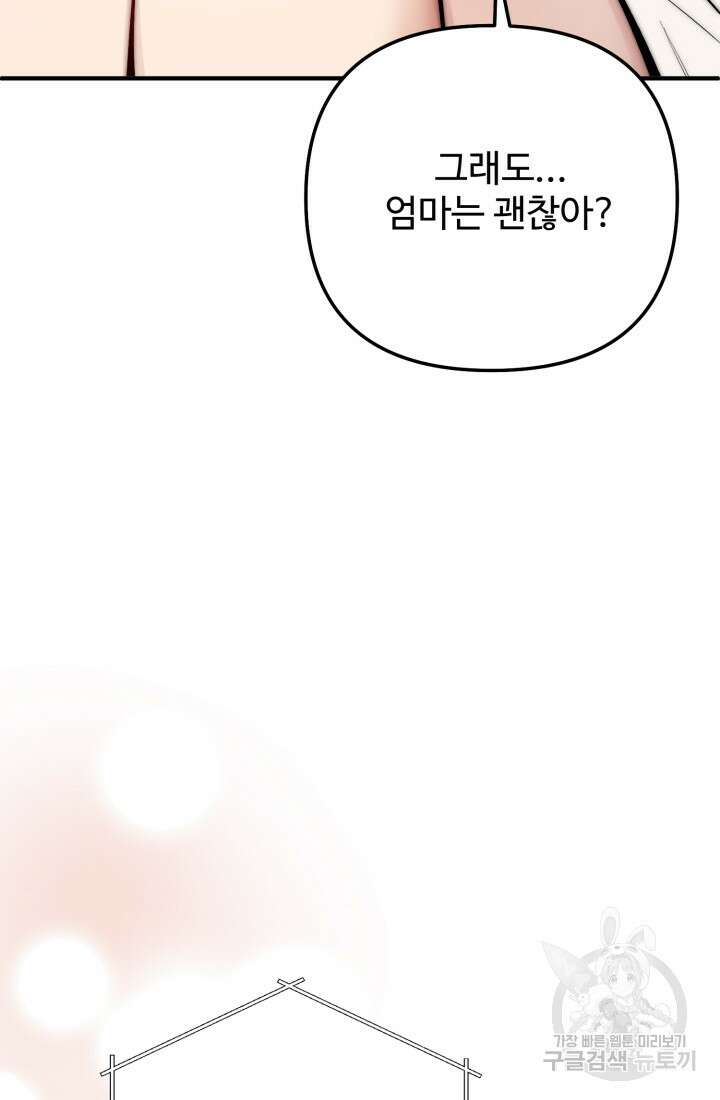 연기 천재, TOP 아이돌! 5화 65