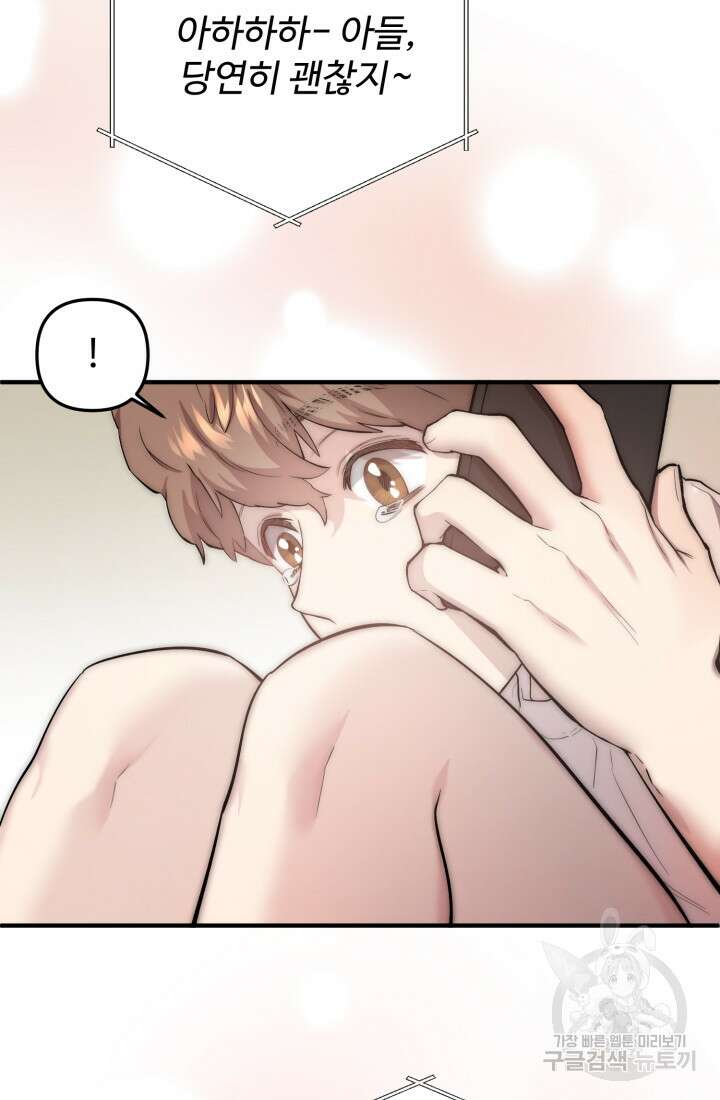 연기 천재, TOP 아이돌! 5화 66