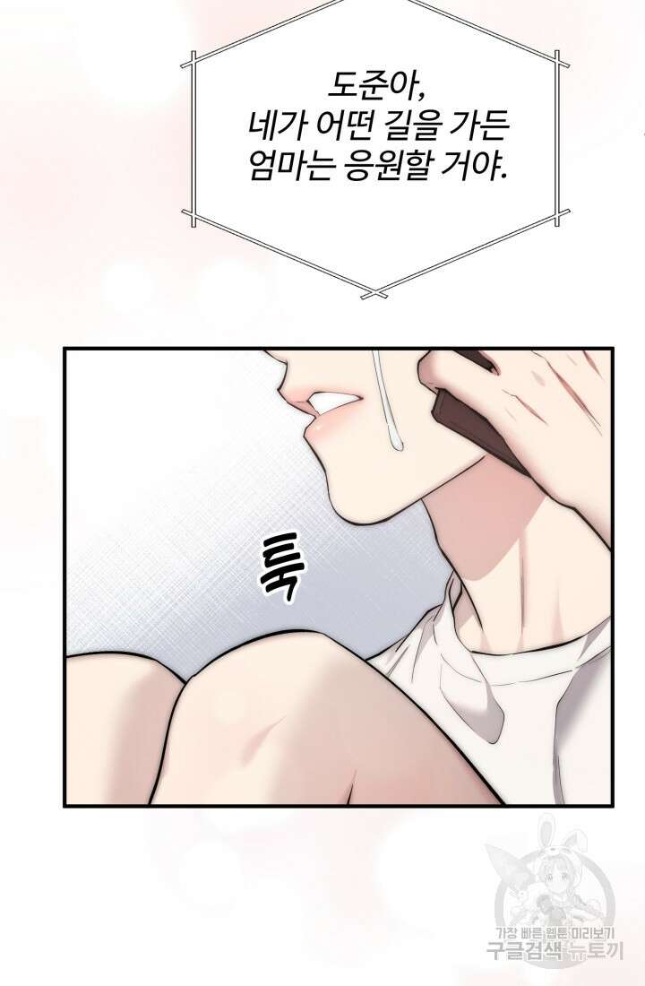 연기 천재, TOP 아이돌! 5화 67