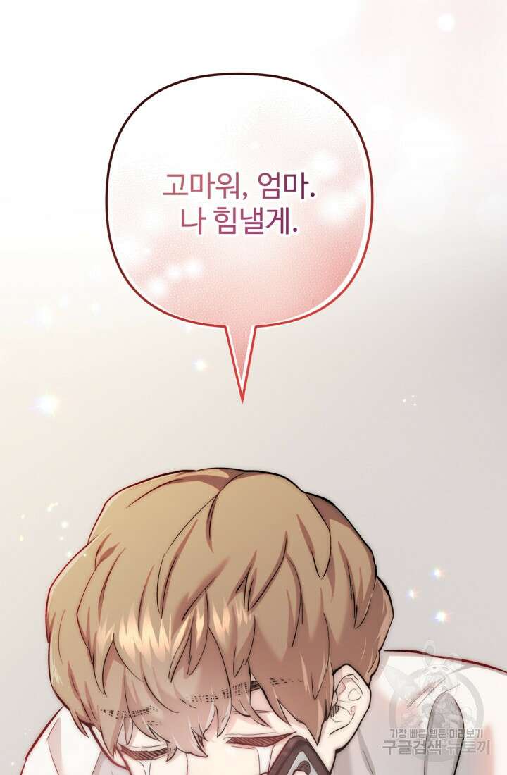 연기 천재, TOP 아이돌! 5화 68