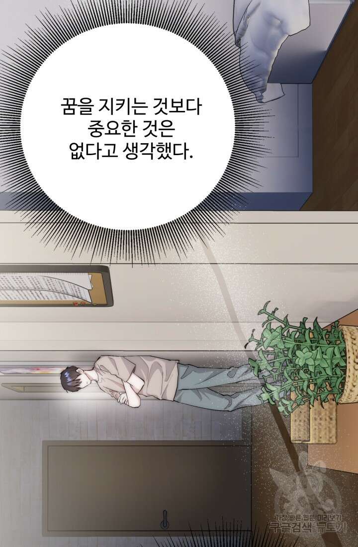 연기 천재, TOP 아이돌! 5화 71