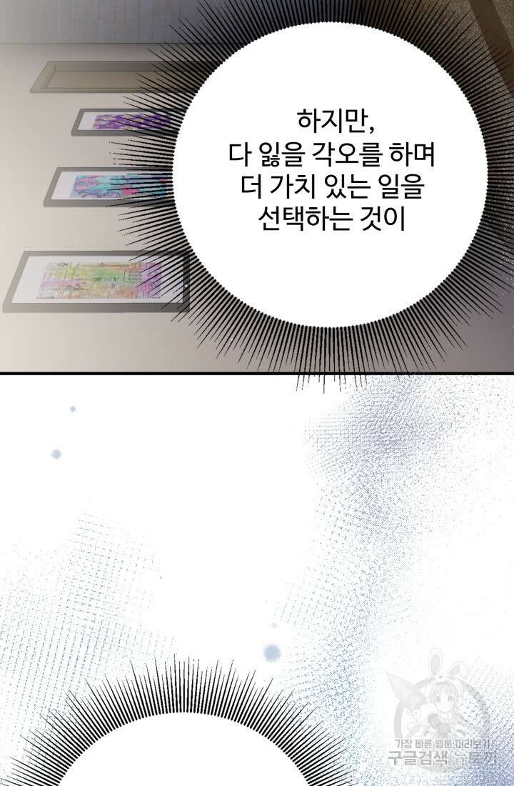 연기 천재, TOP 아이돌! 5화 72