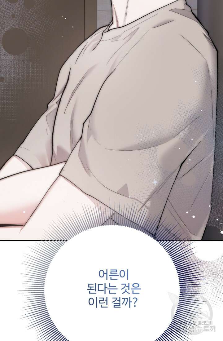연기 천재, TOP 아이돌! 5화 75