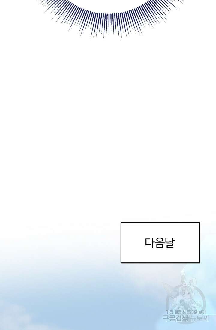 연기 천재, TOP 아이돌! 5화 76