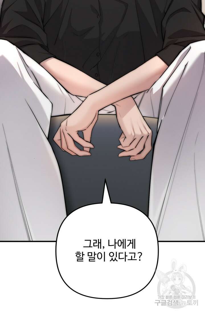 연기 천재, TOP 아이돌! 5화 79