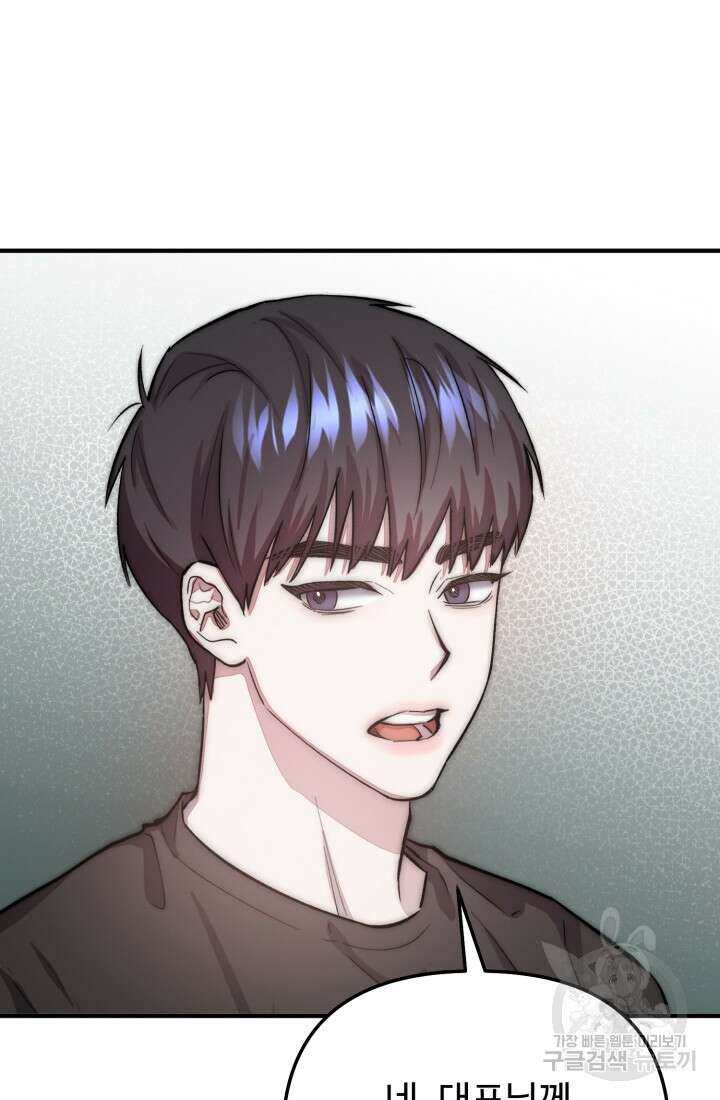 연기 천재, TOP 아이돌! 5화 80