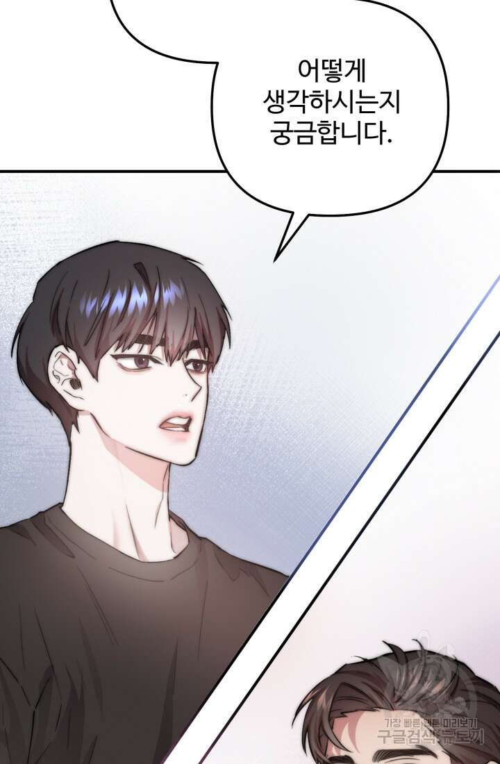 연기 천재, TOP 아이돌! 5화 83