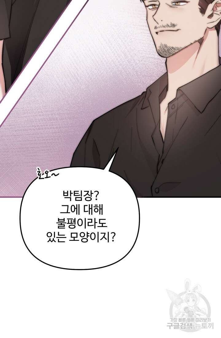연기 천재, TOP 아이돌! 5화 84
