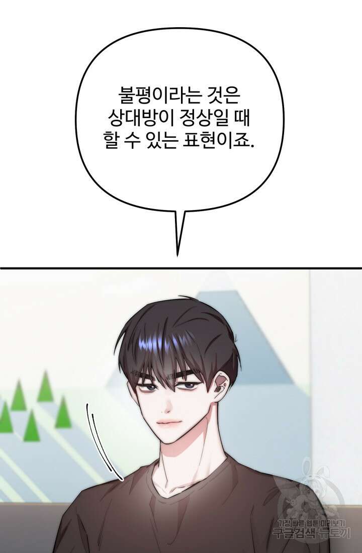 연기 천재, TOP 아이돌! 5화 85