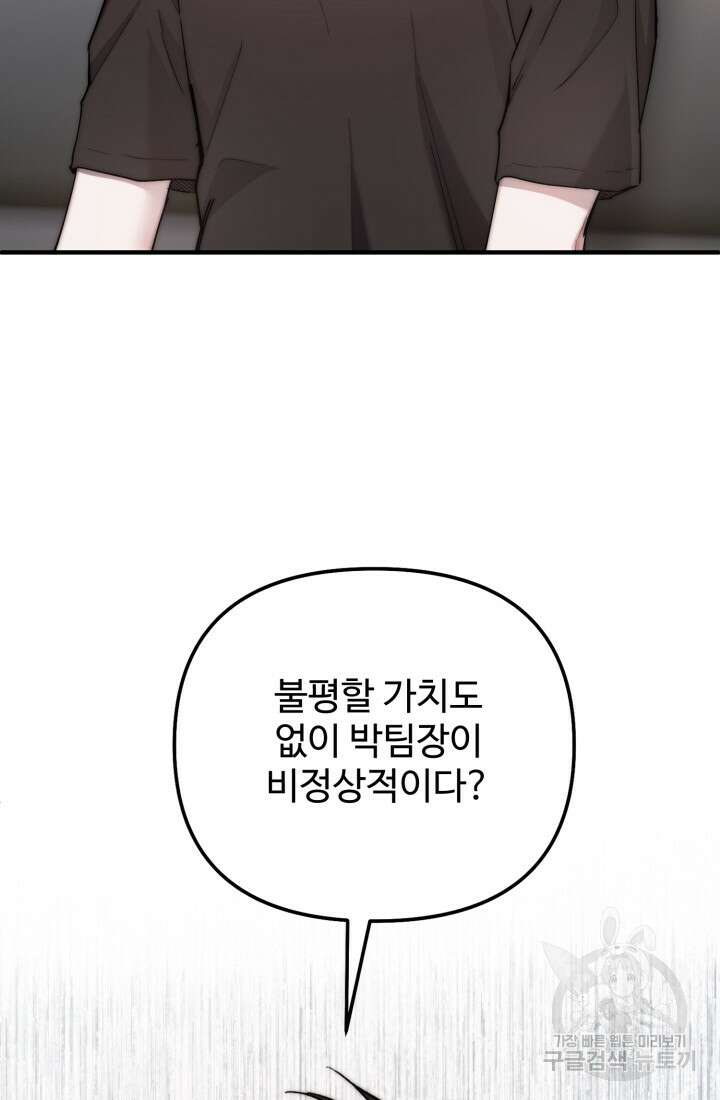 연기 천재, TOP 아이돌! 5화 86