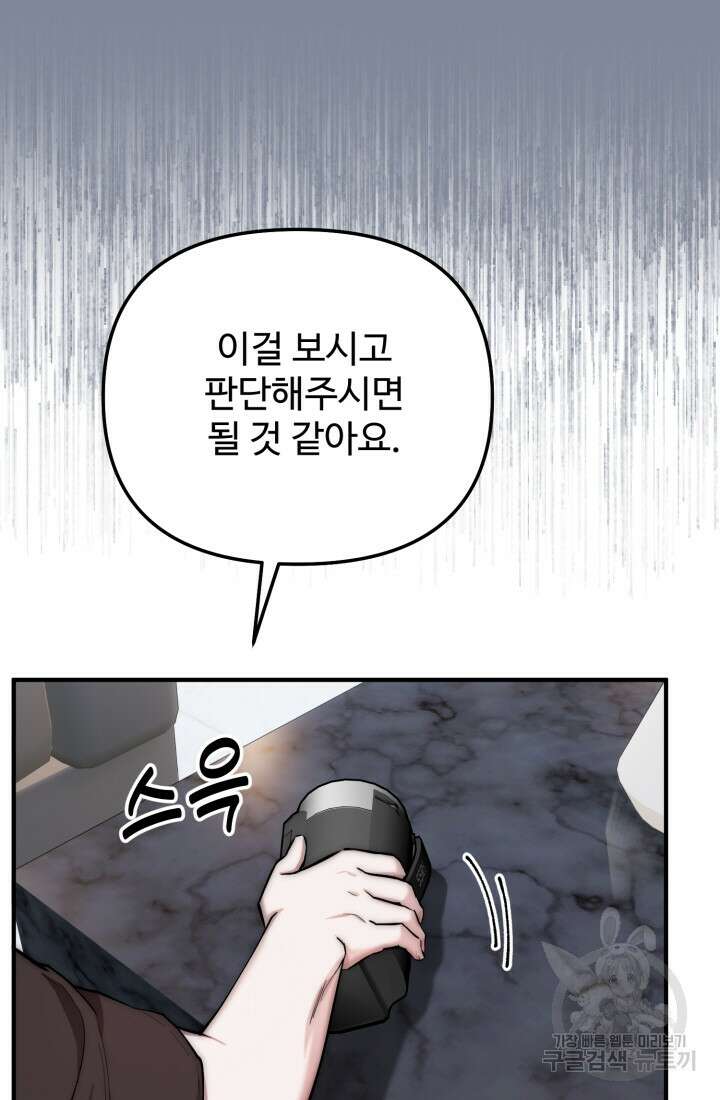 연기 천재, TOP 아이돌! 5화 88