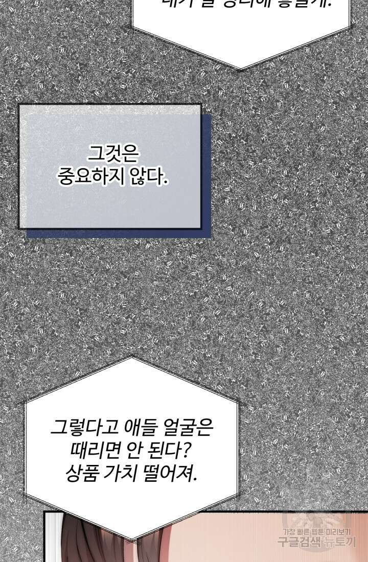 연기 천재, TOP 아이돌! 5화 91