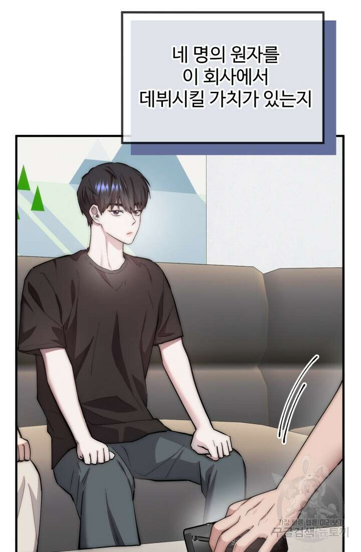 연기 천재, TOP 아이돌! 5화 93