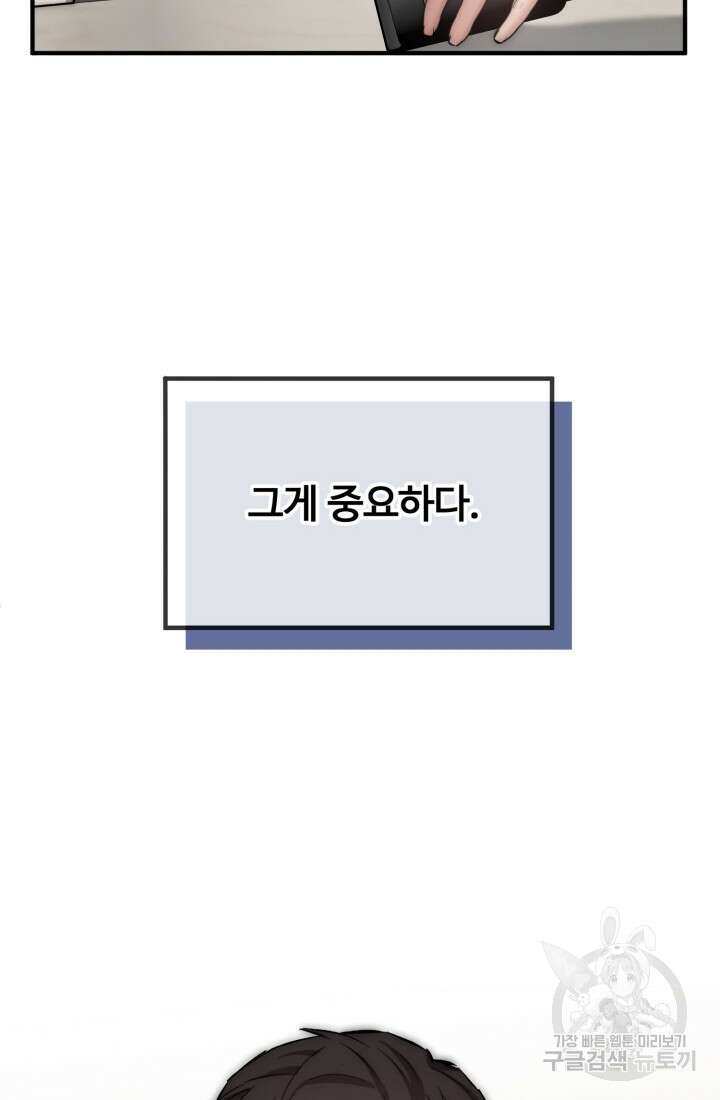 연기 천재, TOP 아이돌! 5화 94