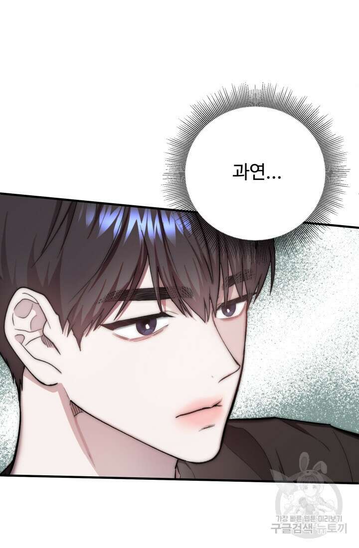 연기 천재, TOP 아이돌! 5화 96
