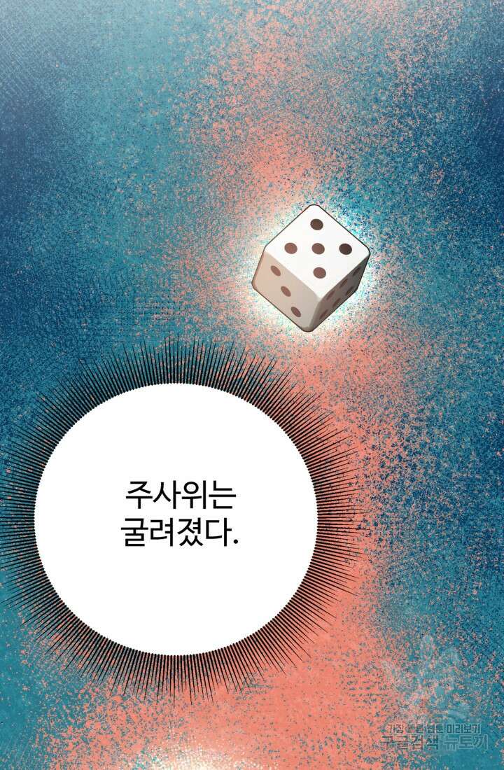 연기 천재, TOP 아이돌! 5화 98