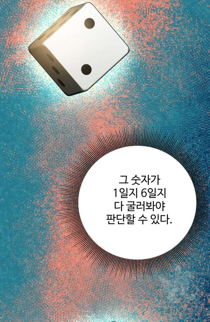 연기 천재, TOP 아이돌! 5화 99