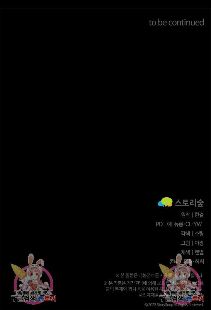 연기 천재, TOP 아이돌! 5화 105
