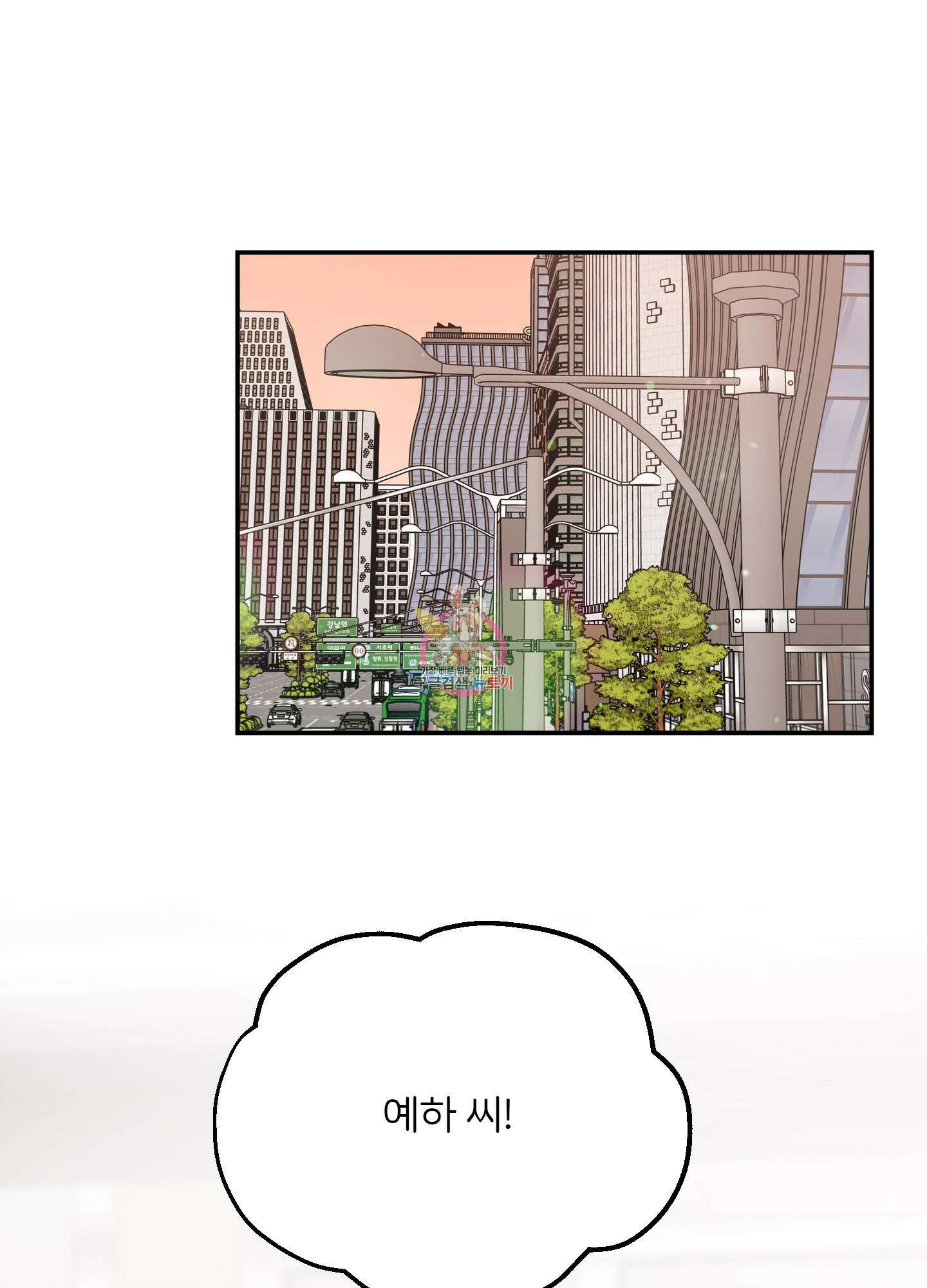 청춘, 예찬 52화 1