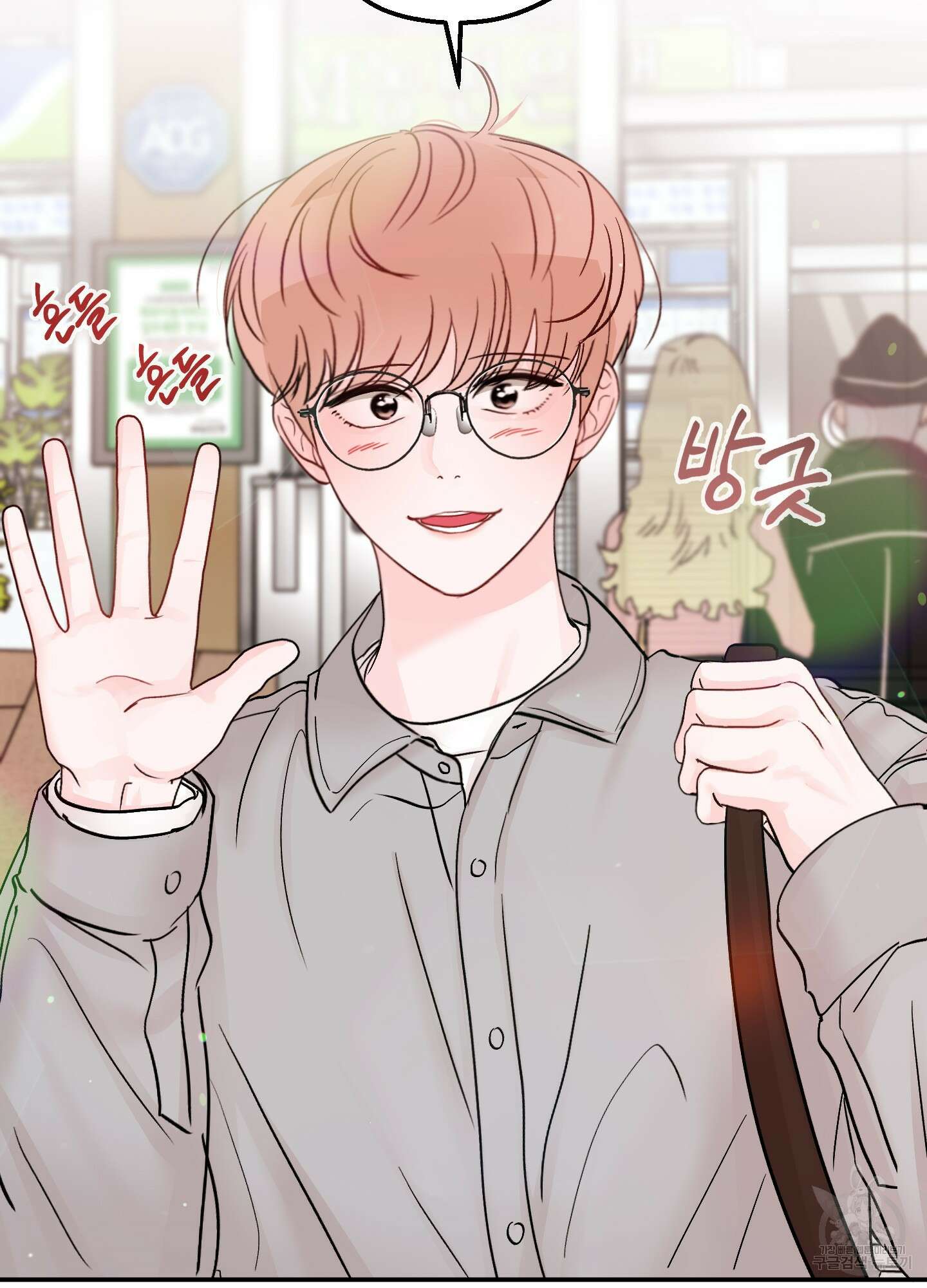 청춘, 예찬 52화 2
