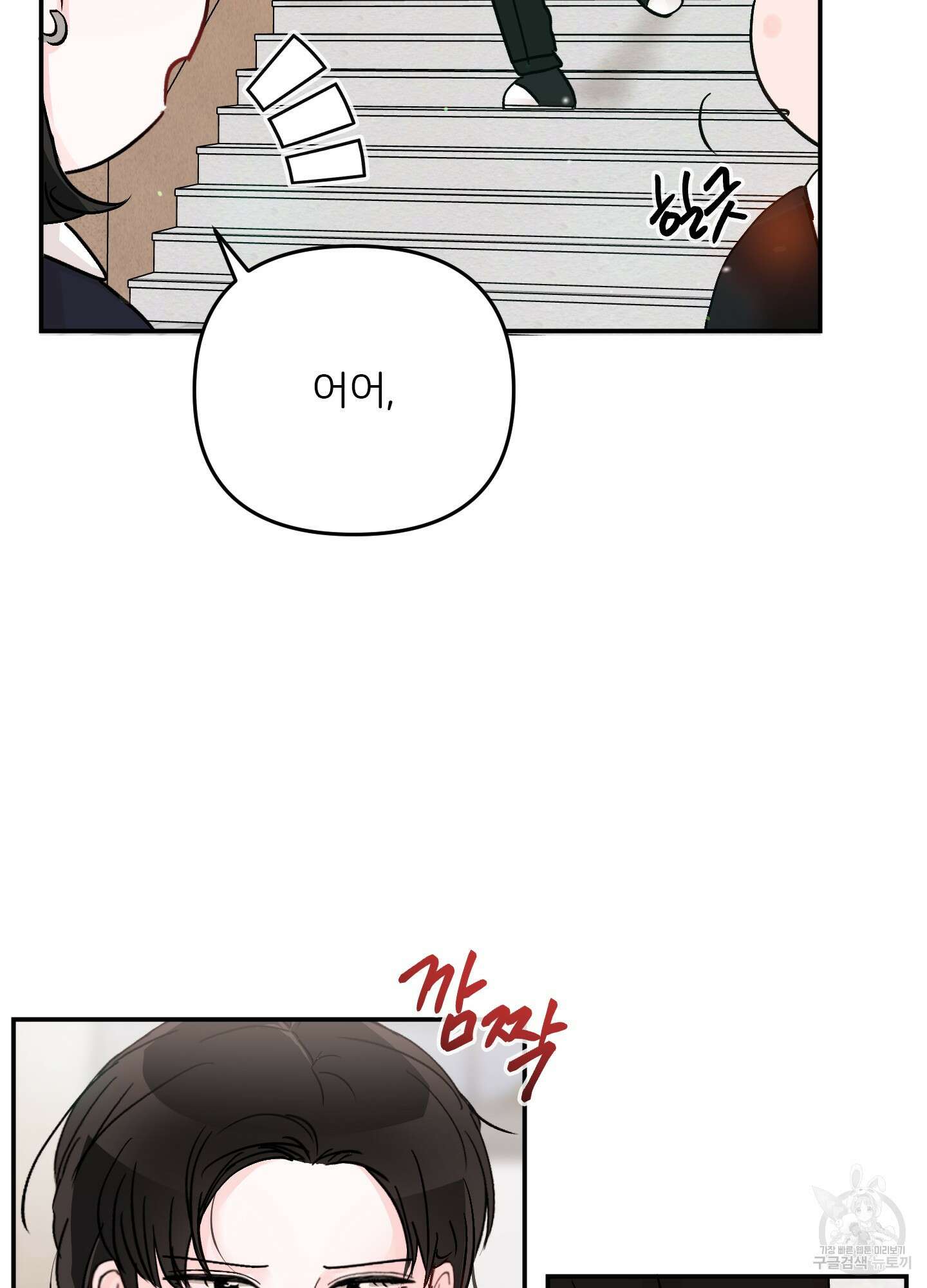 청춘, 예찬 52화 4