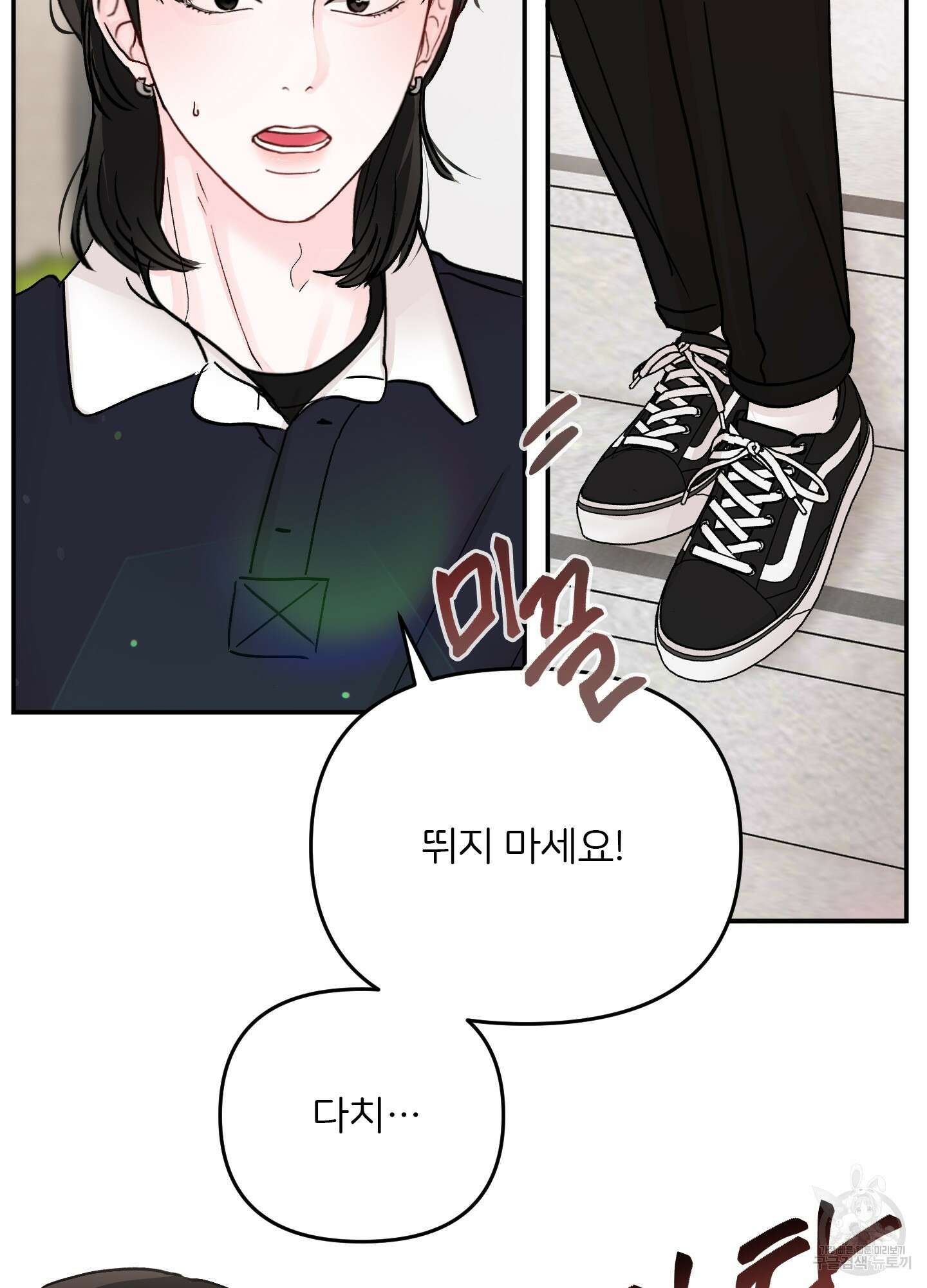 청춘, 예찬 52화 5