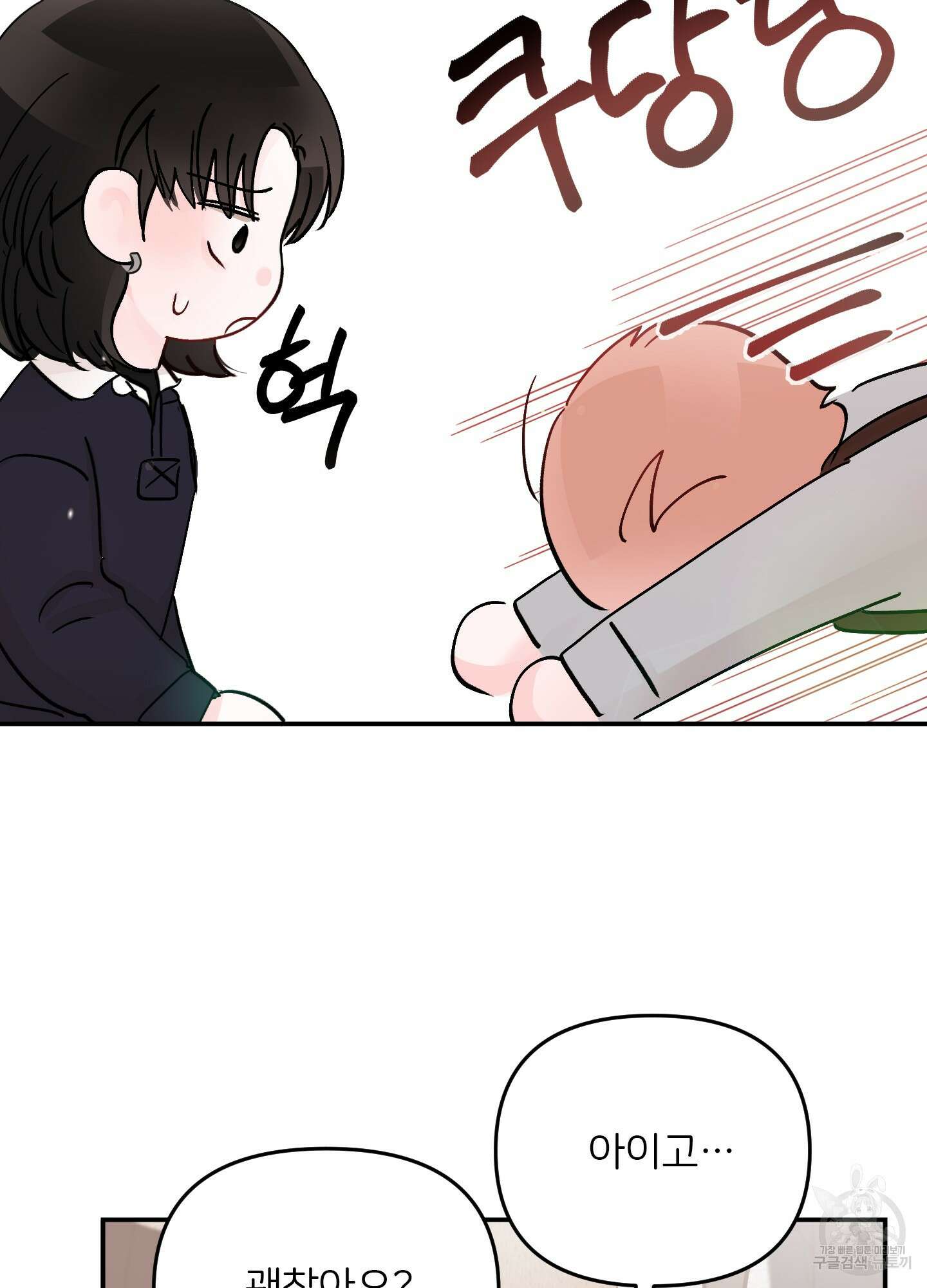 청춘, 예찬 52화 6