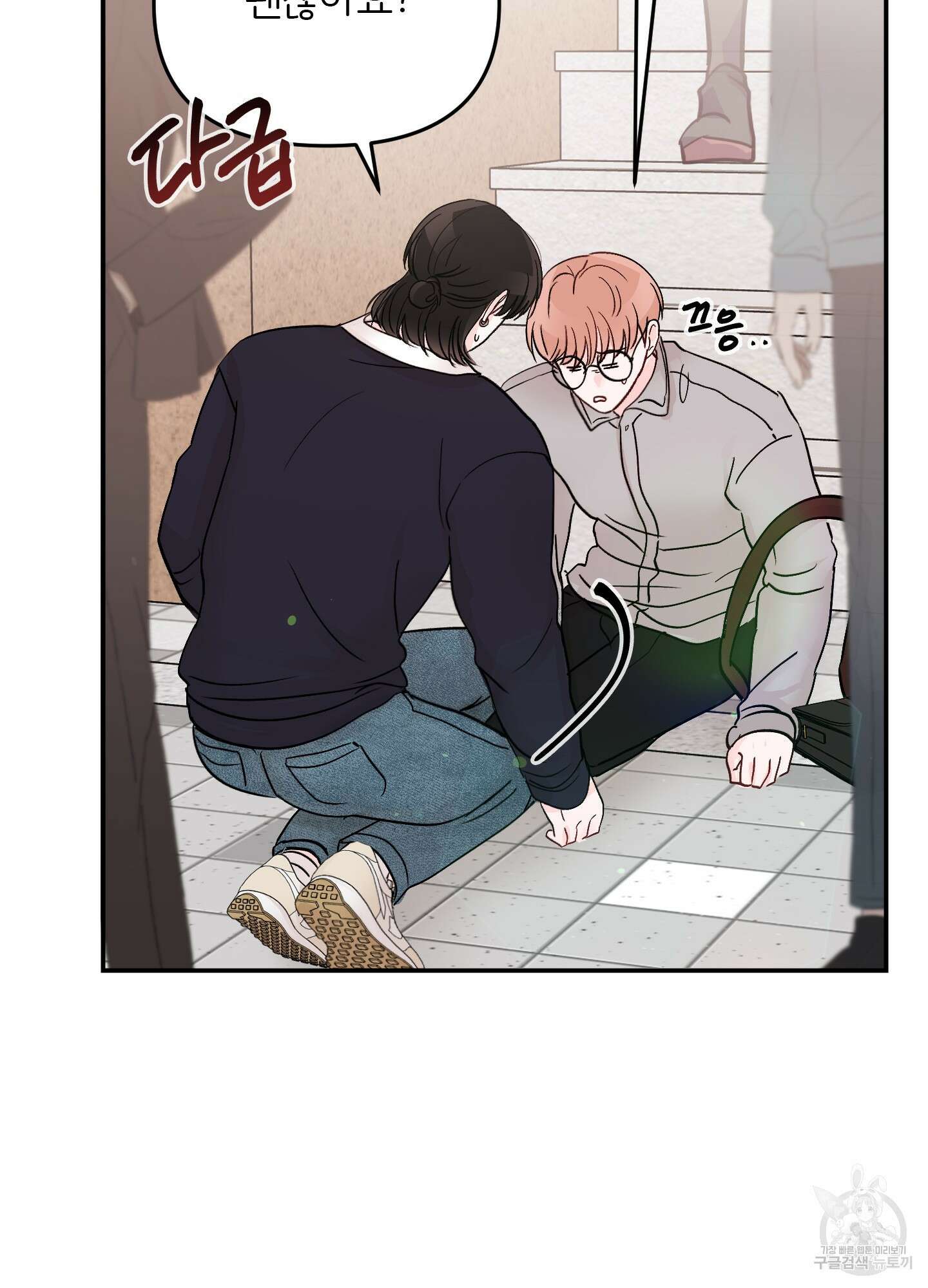 청춘, 예찬 52화 7