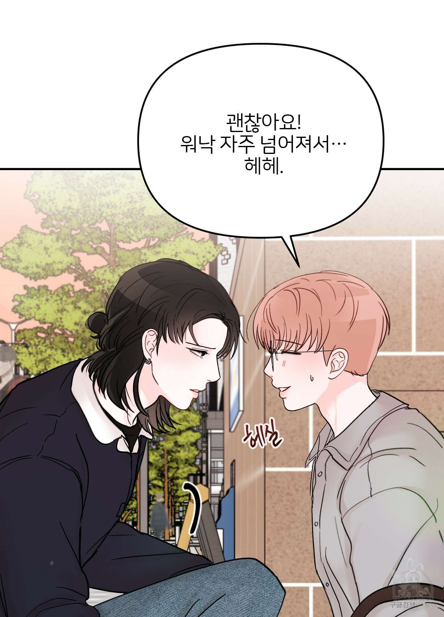 청춘, 예찬 52화 8