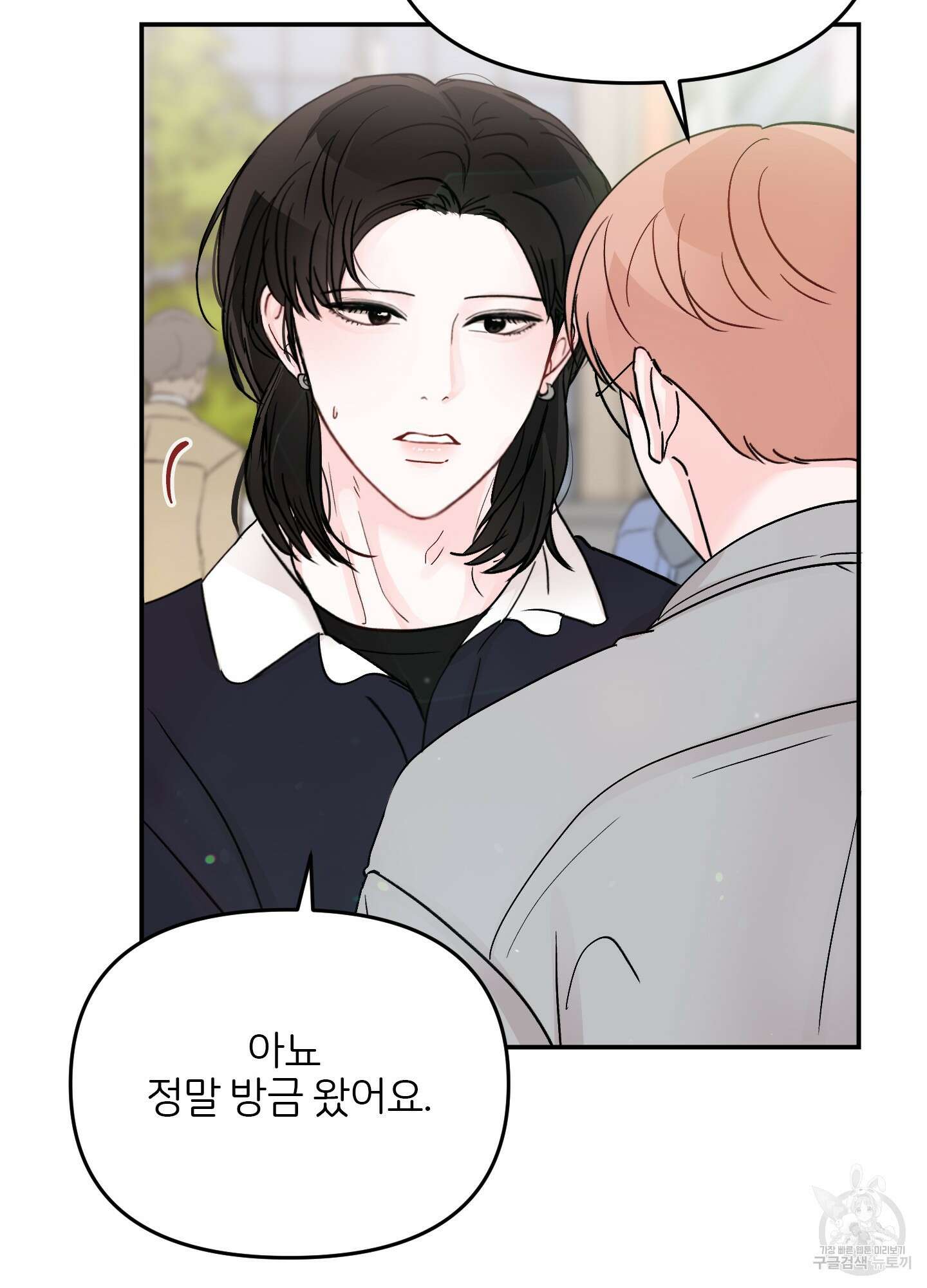 청춘, 예찬 52화 13