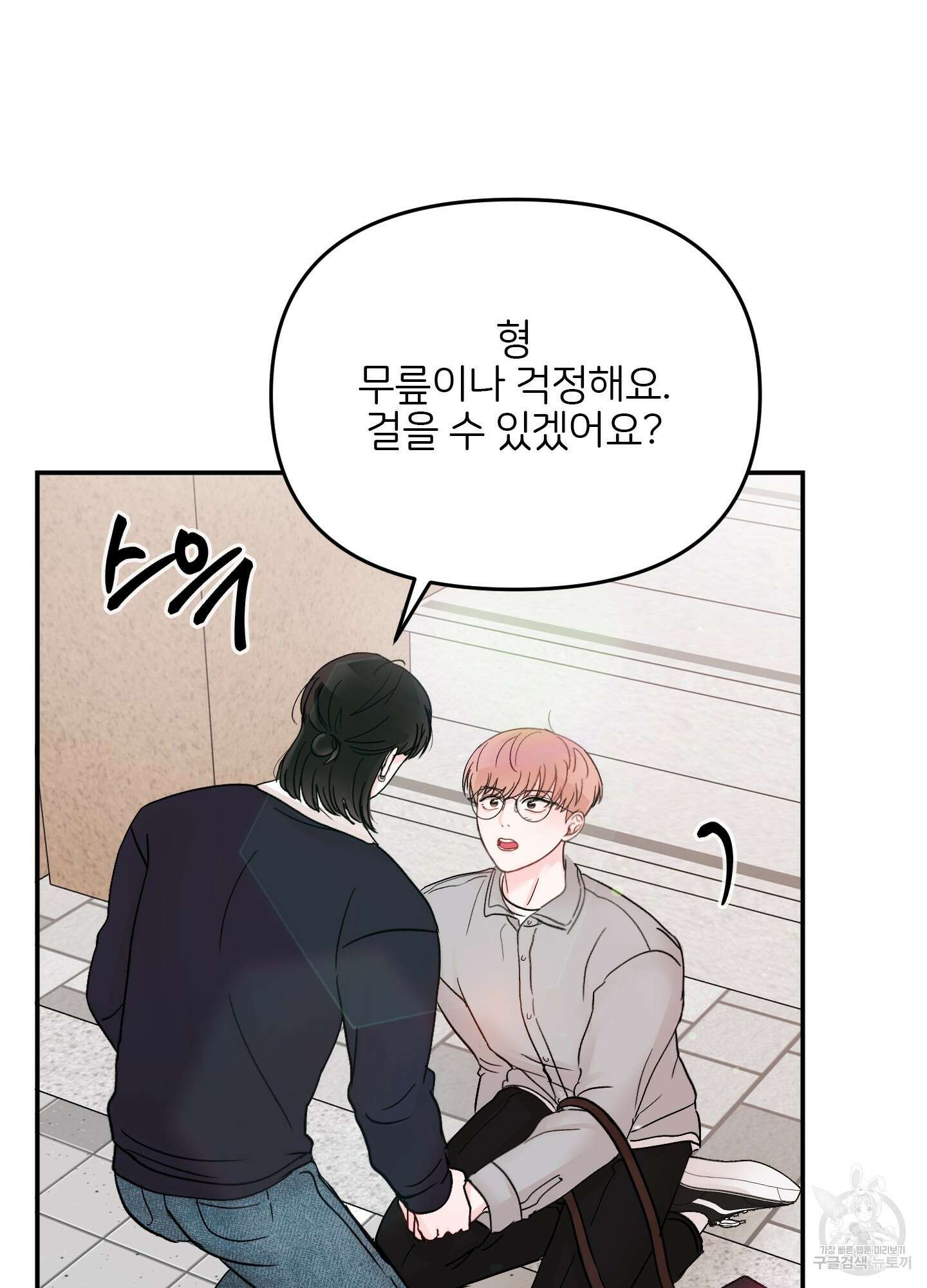 청춘, 예찬 52화 14