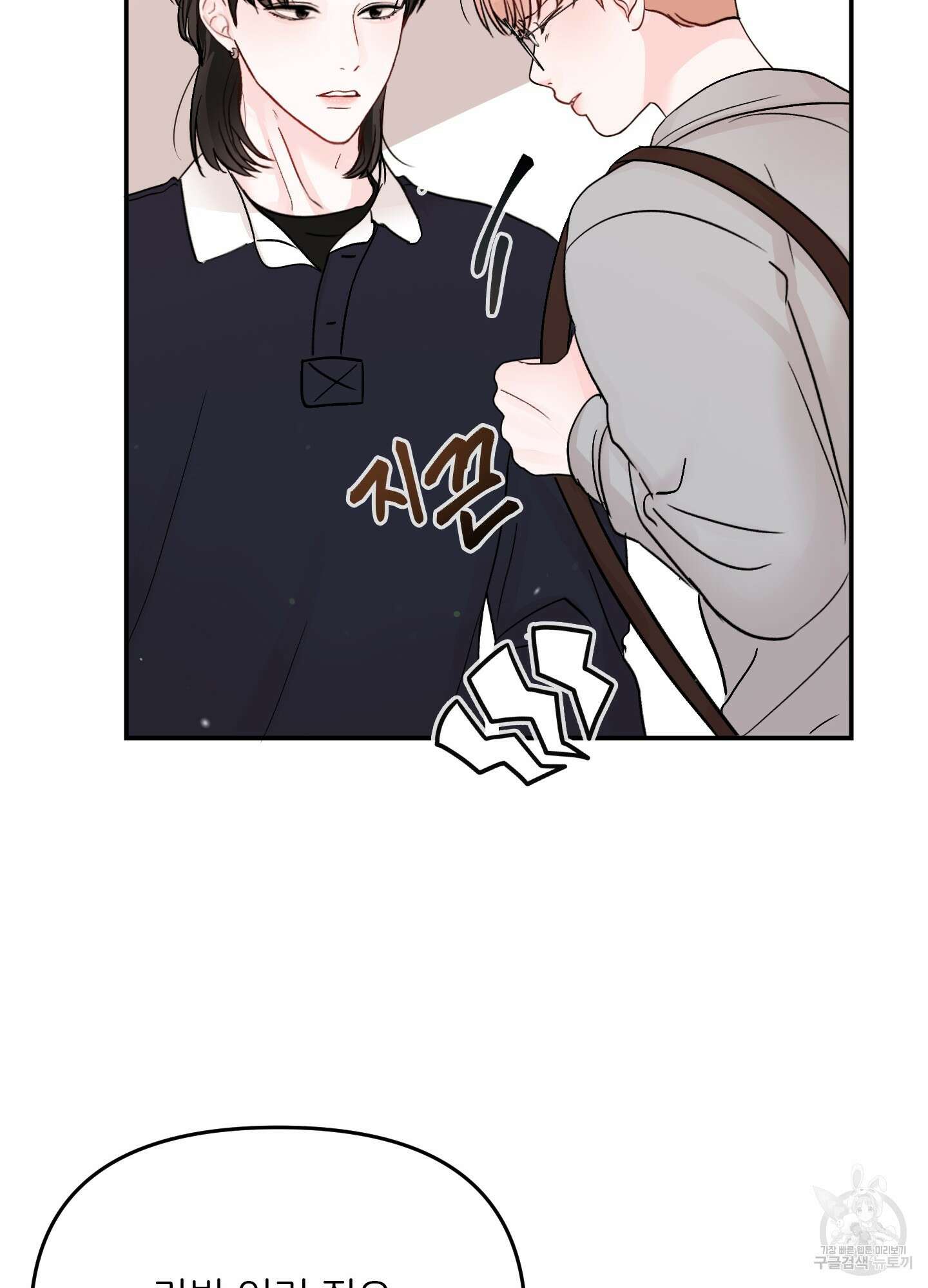 청춘, 예찬 52화 16