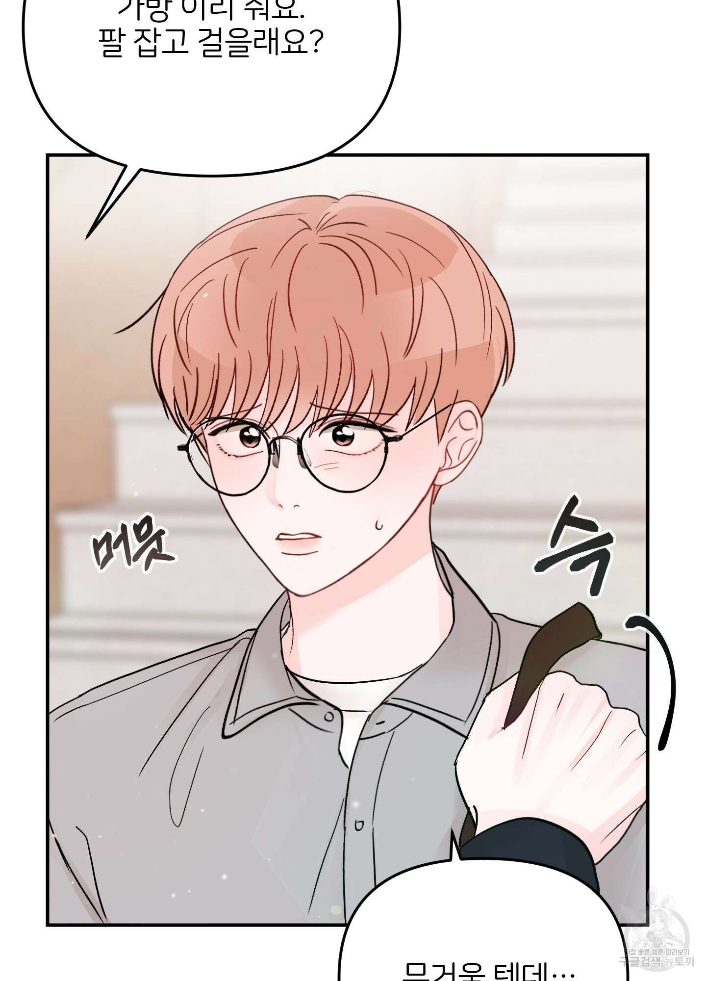 청춘, 예찬 52화 17