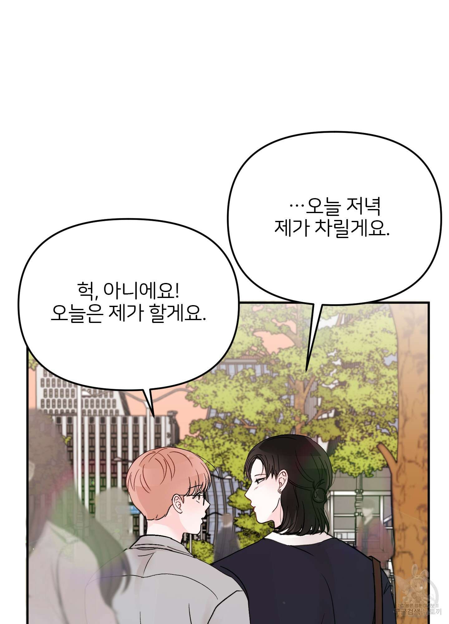 청춘, 예찬 52화 21
