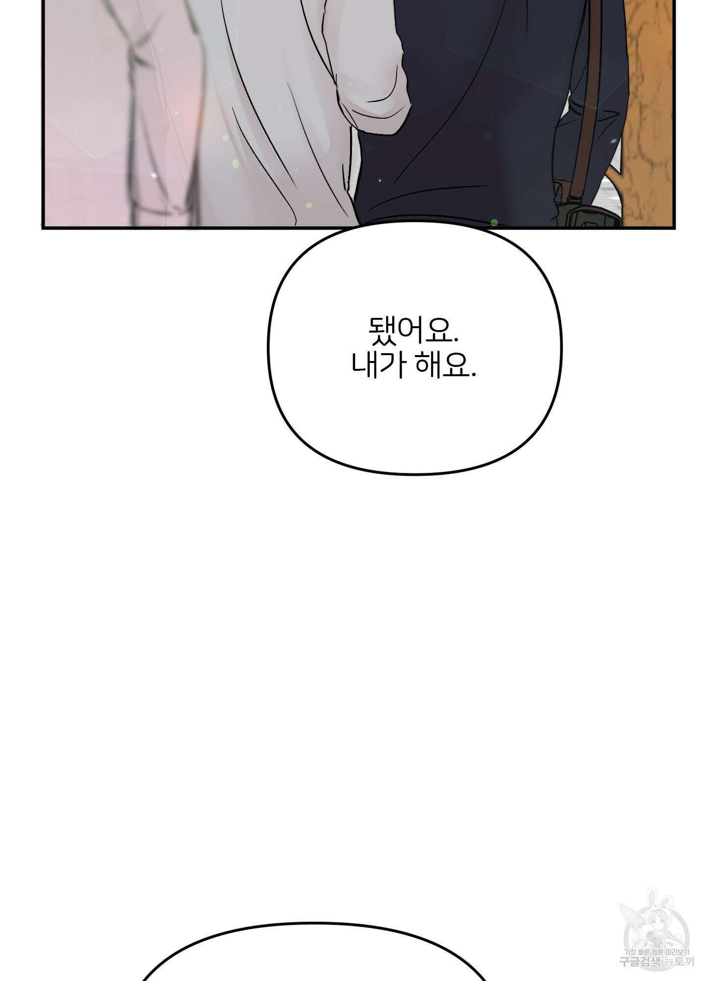 청춘, 예찬 52화 22