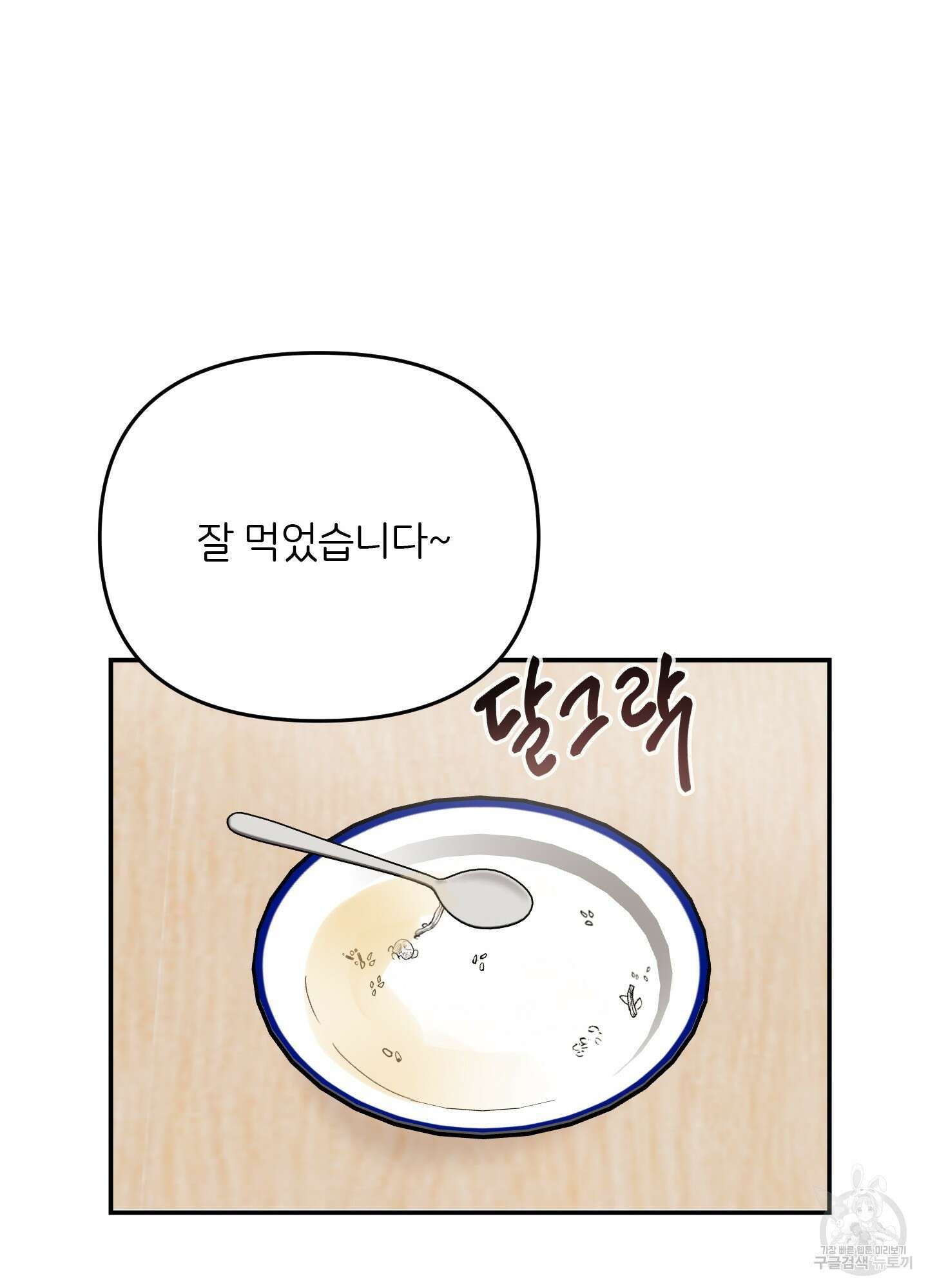 청춘, 예찬 52화 26