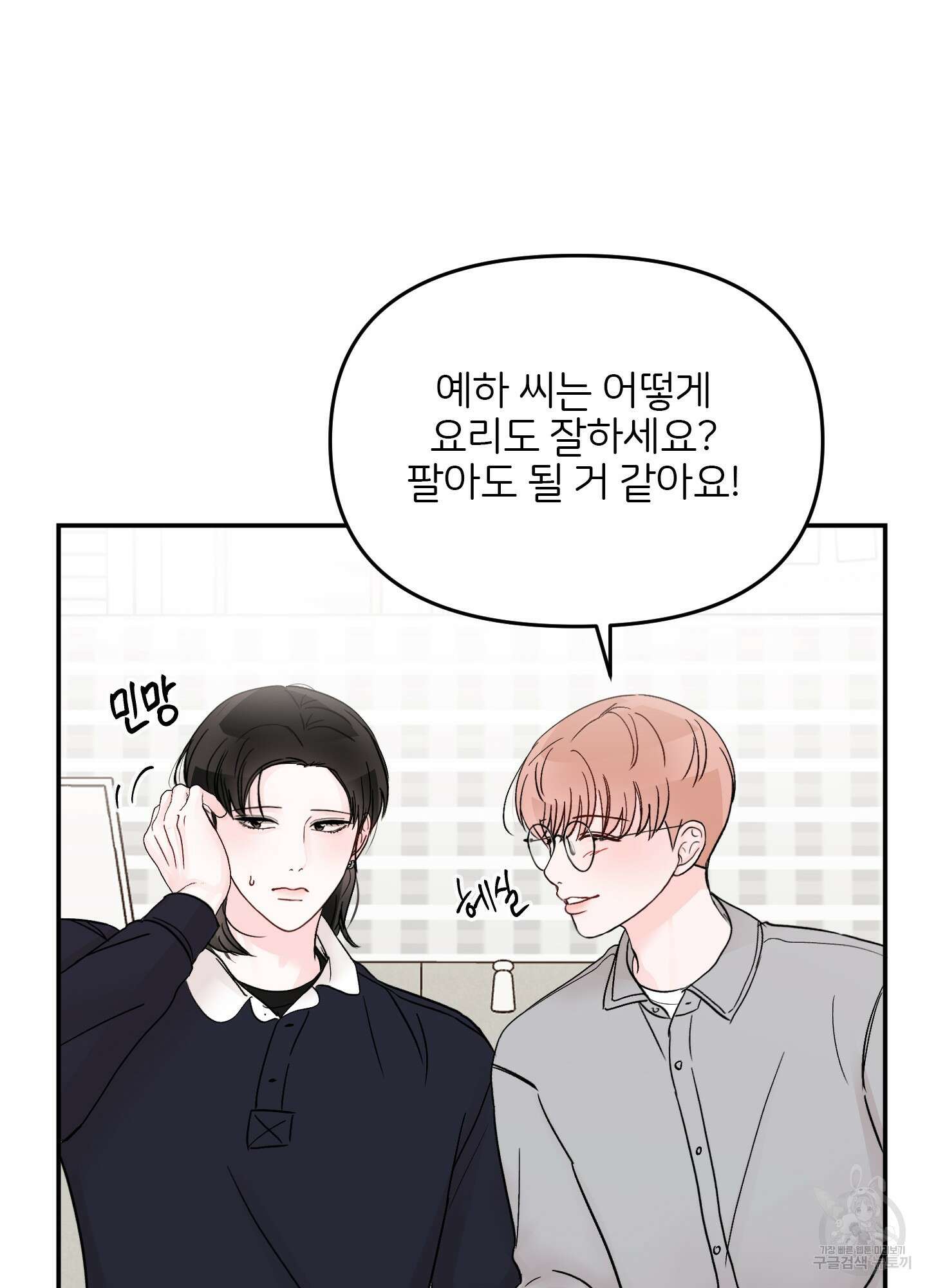 청춘, 예찬 52화 27