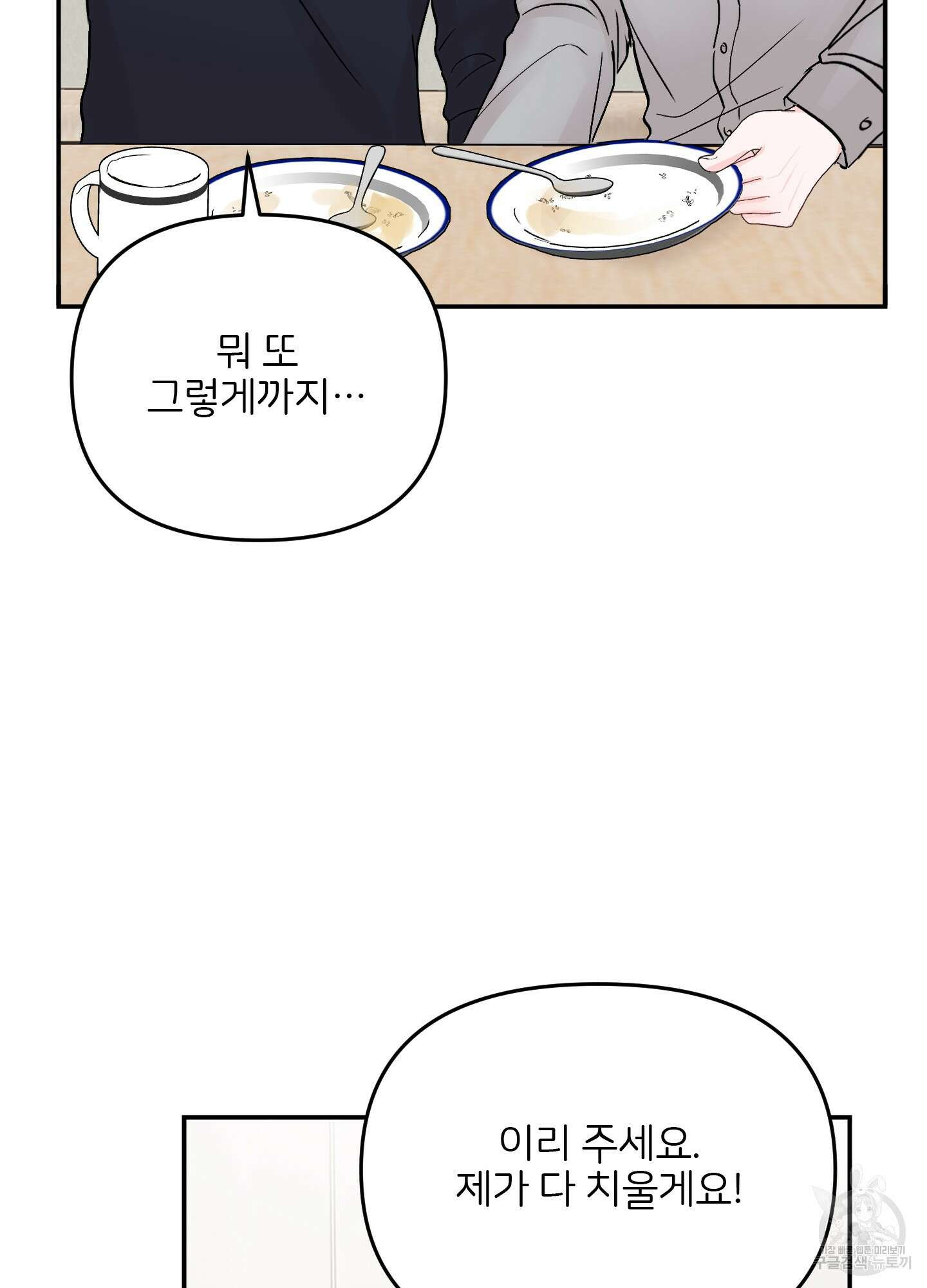 청춘, 예찬 52화 28