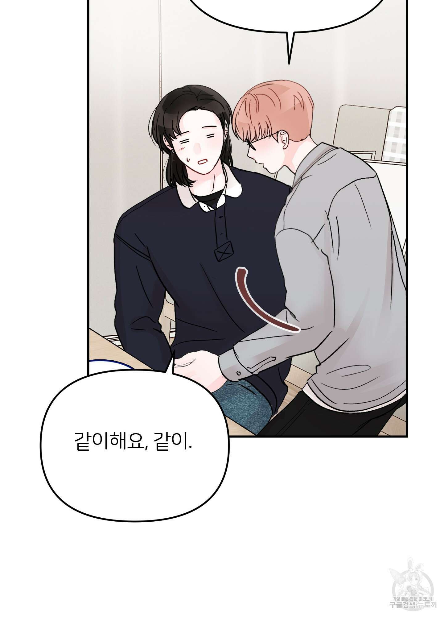 청춘, 예찬 52화 29