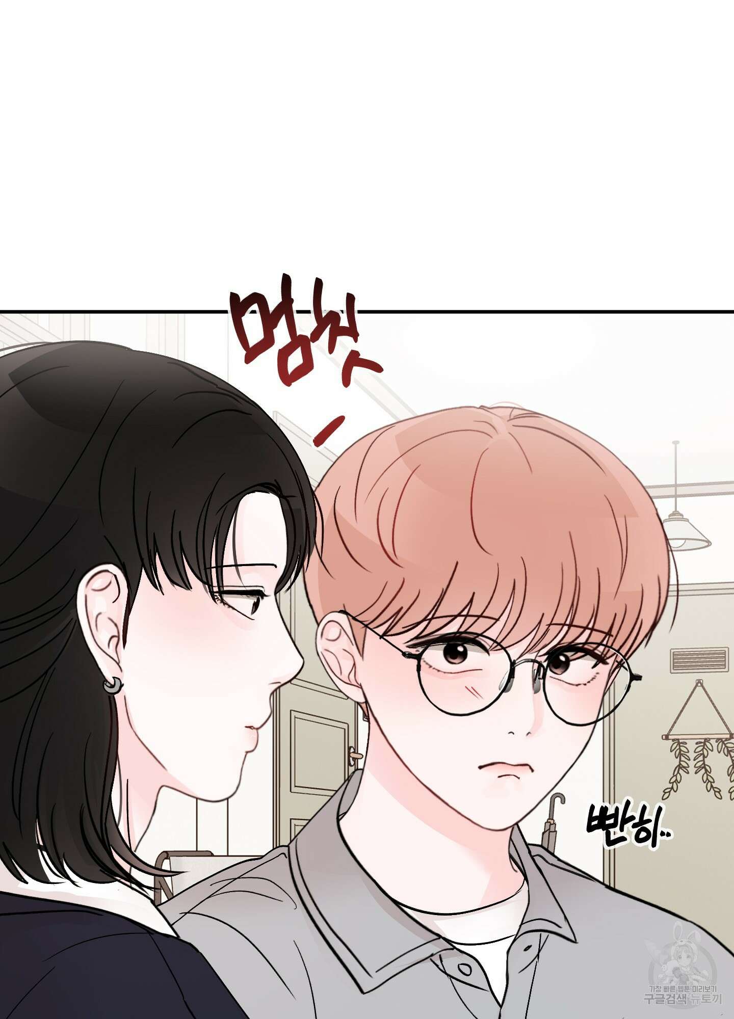 청춘, 예찬 52화 30