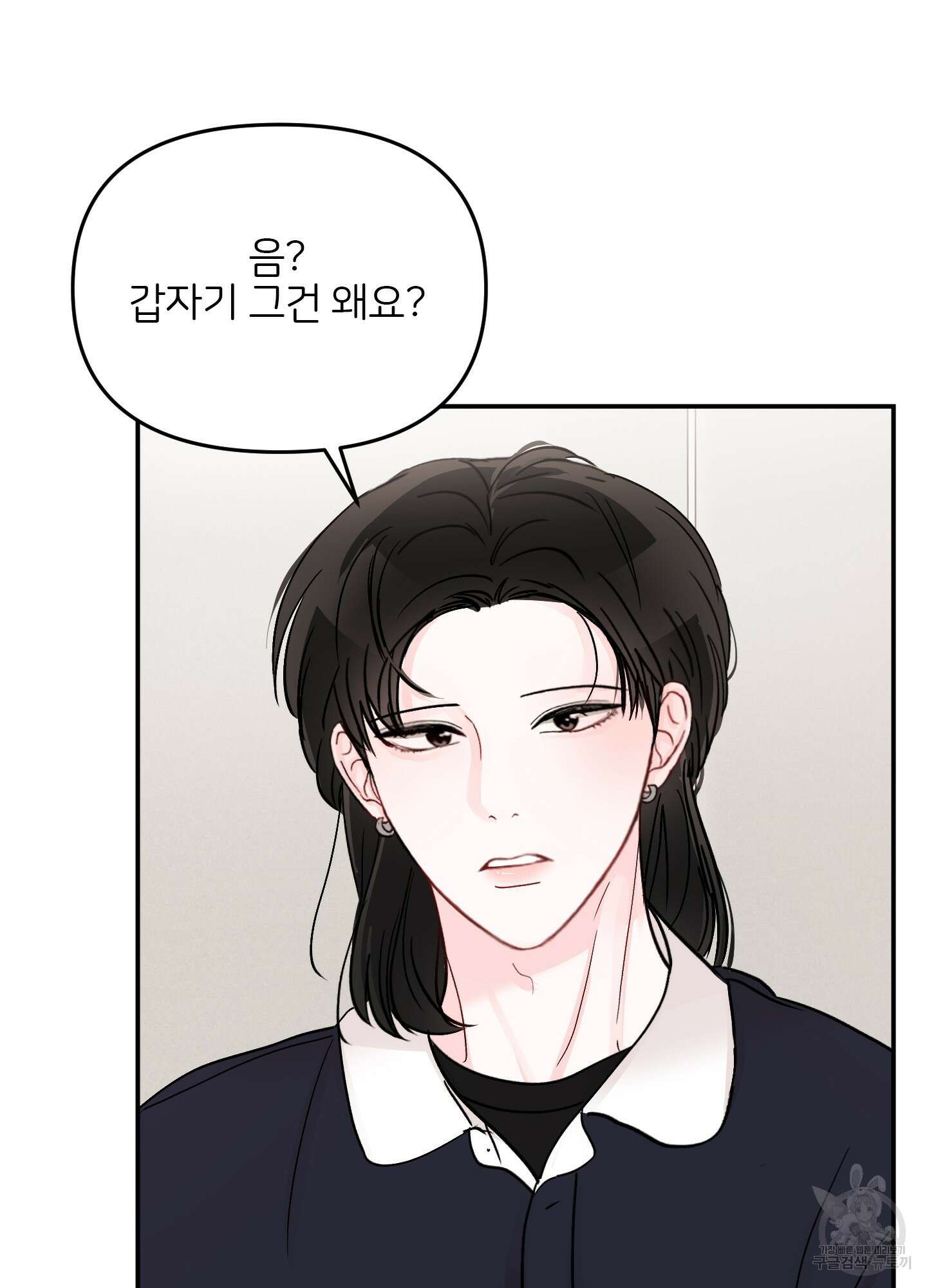 청춘, 예찬 52화 33